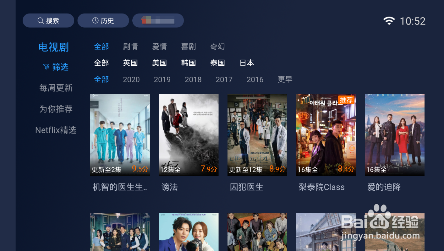 最新的韩剧在哪看？电视上看韩剧教程来了