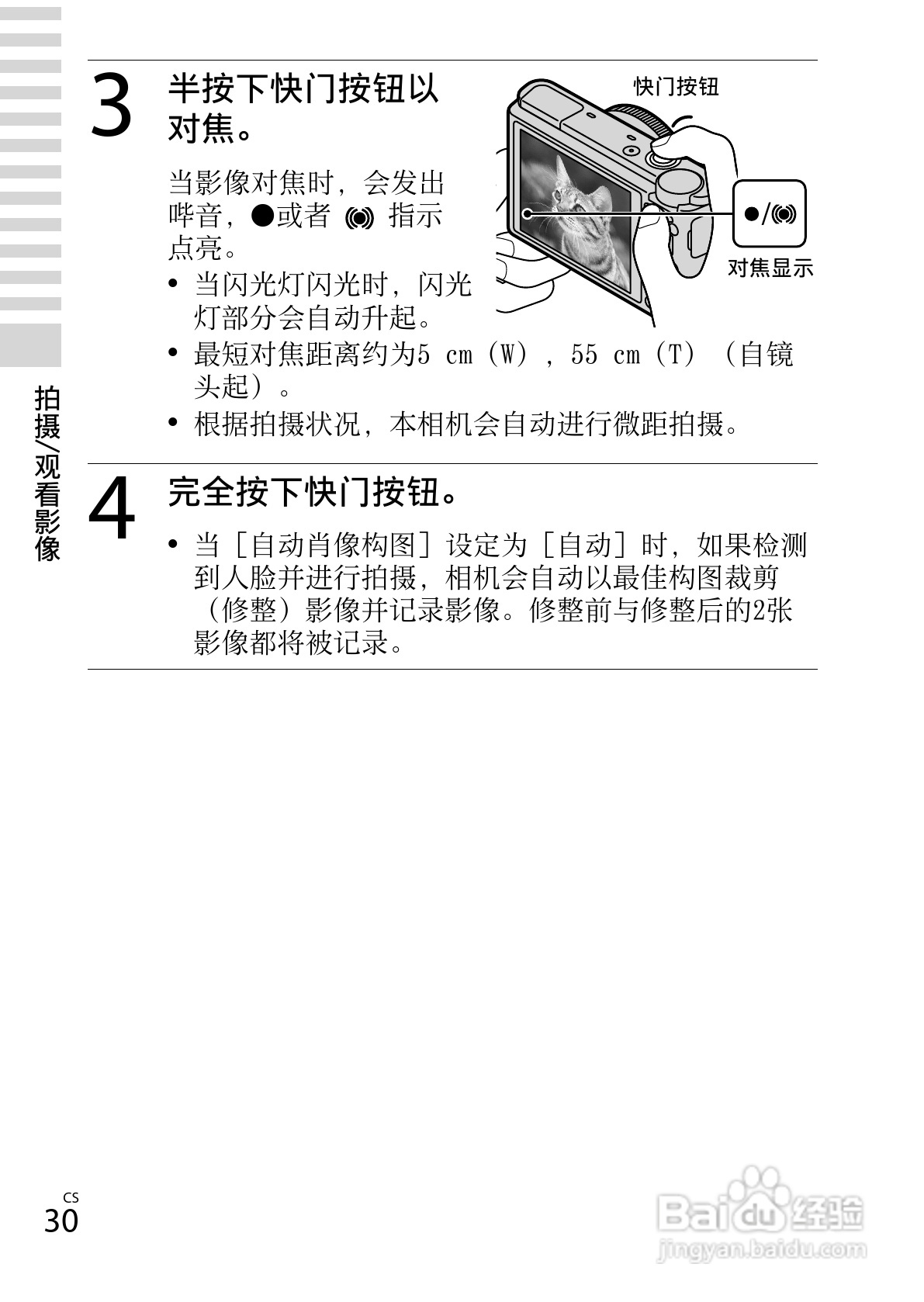 SONY DSC-RX100数码相机说明书:[3]