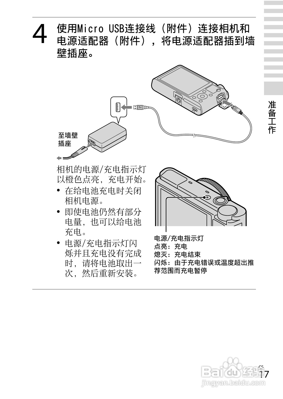 SONY DSC-RX100数码相机说明书:[2]