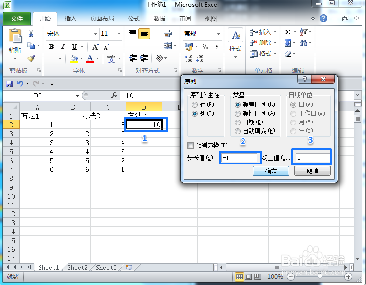 Excel序号不同的输入方式