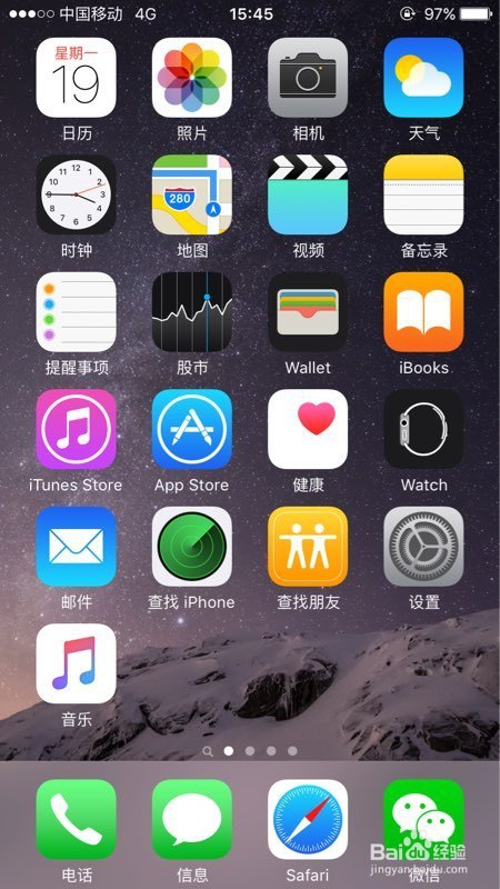 iPhone链接wifi时候怎么避免流量偷跑