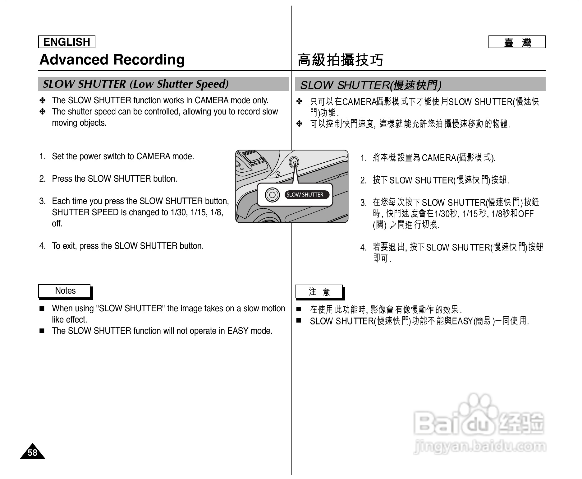 SCD305数位摄录影机用户说明书:[6]