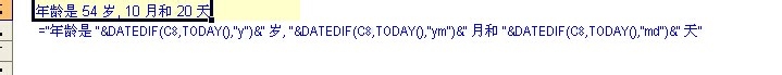excel计算年龄的方法总结