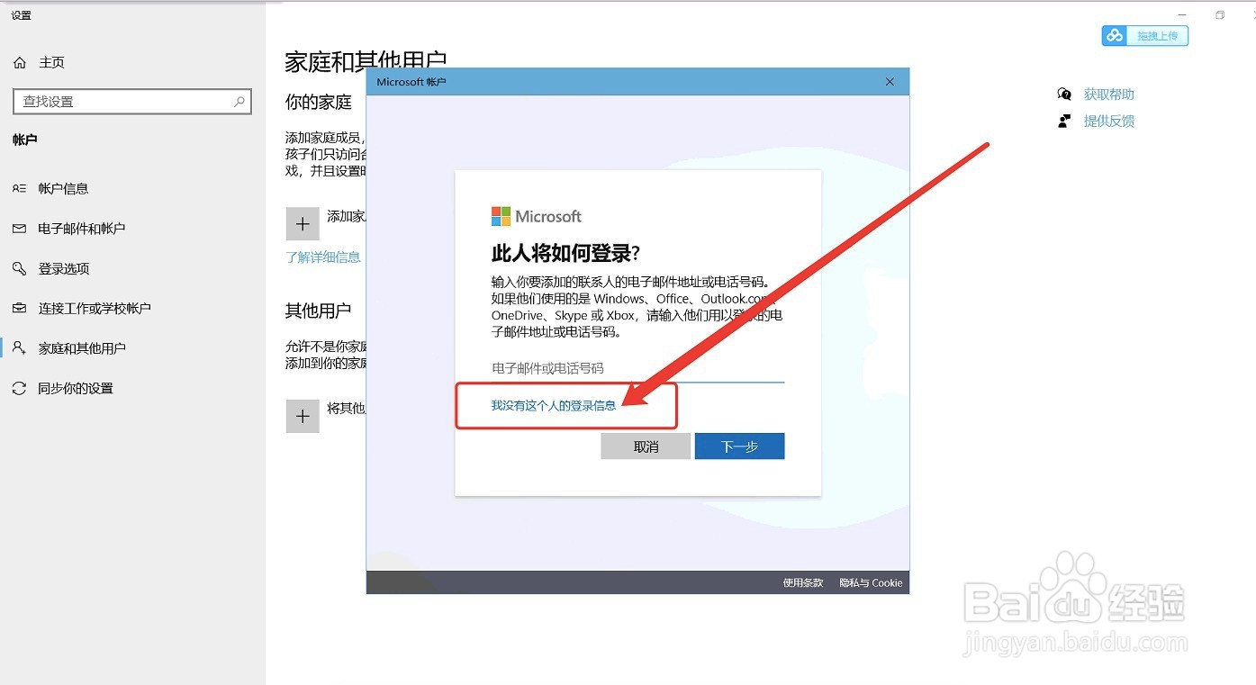 win10家庭版系统新建英文账户