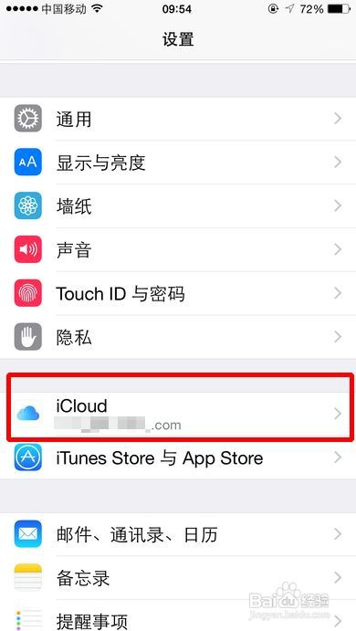 此icloud账户已经添加到您的iphone