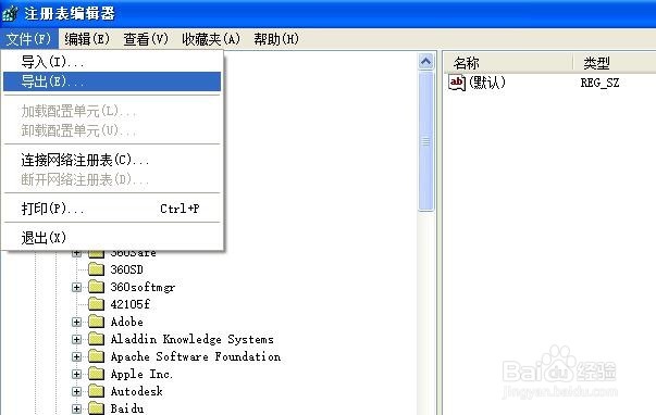 如何优化注册表里的开机启动程序(进阶篇)