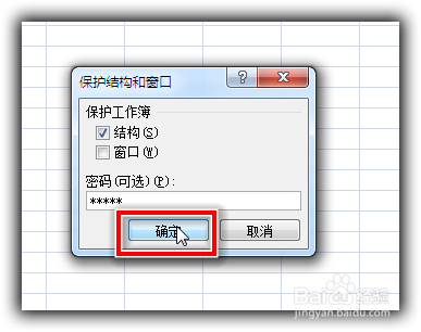 36个excel技巧