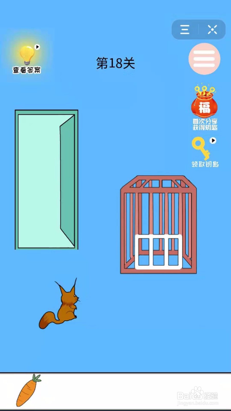 妈妈藏萝卜:怎么过第18关?