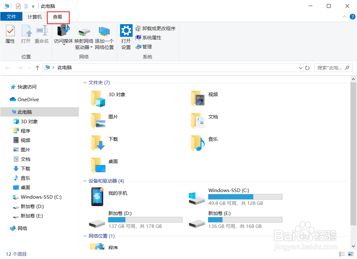 win10怎么样打开文件夹选项
