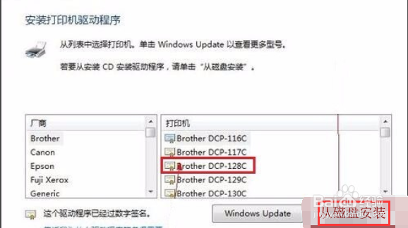 如何安装打印机驱动程序