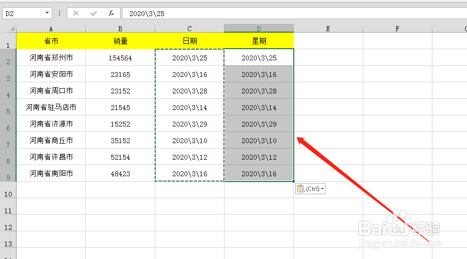 在Excel中如何将小写日期修改为大写日期