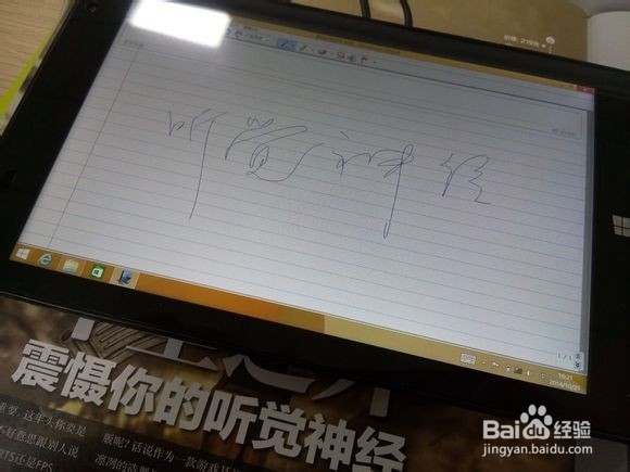 原道W8S开箱、原笔迹手写评测