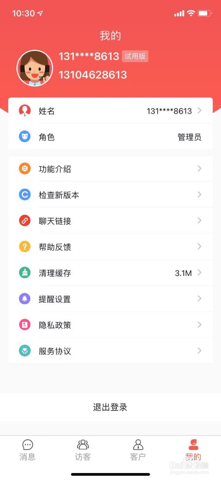 如何下载火烈云手机客户端