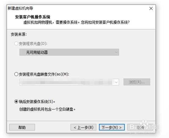 在VMware安装Linux（1）