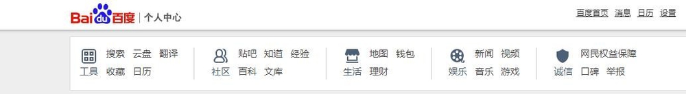 如何在电脑上用百度
