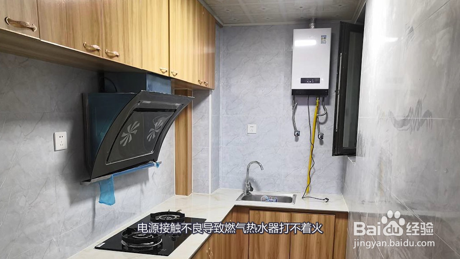 燃气热水器打不着火是什么原因