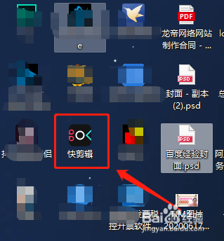 如何用快剪辑给视频加上字幕和标题
