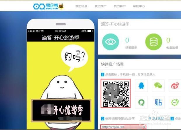 如何制作、编辑、发布微信公众号文章和自制场景
