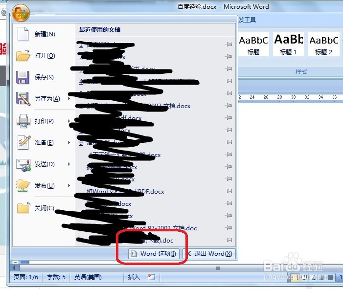 Word怎么设置打印隐藏文字