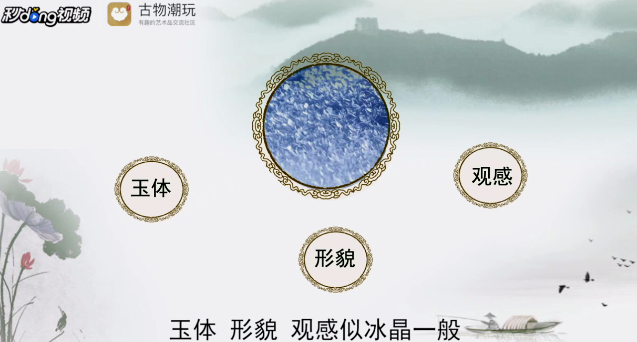 什么是冰种翡翠