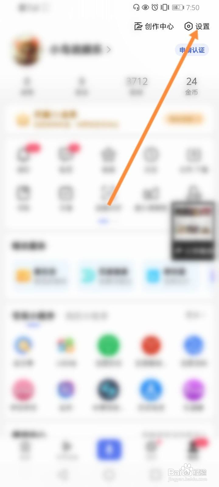 百度怎么开启粤语识别模式