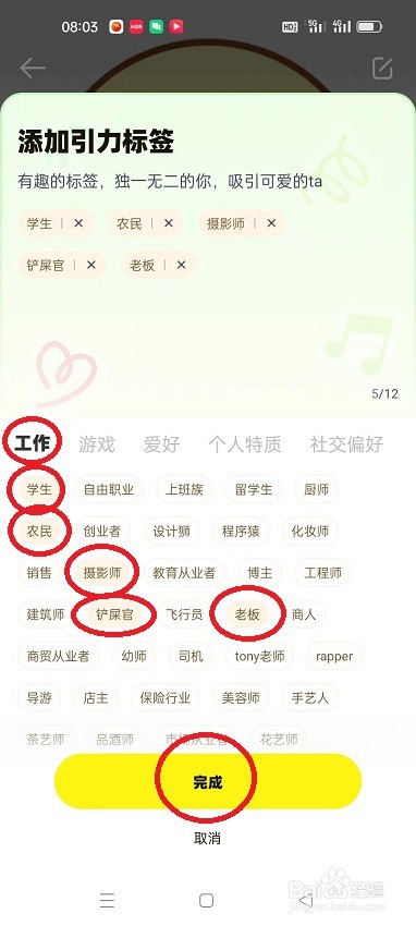 耳旁语者怎么添加引力标签