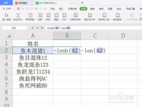 工作表中如何提取汉字 百度经验