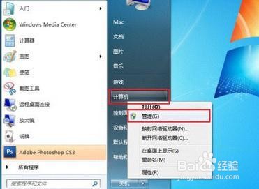 WIN7完整版打印机共享的步骤
