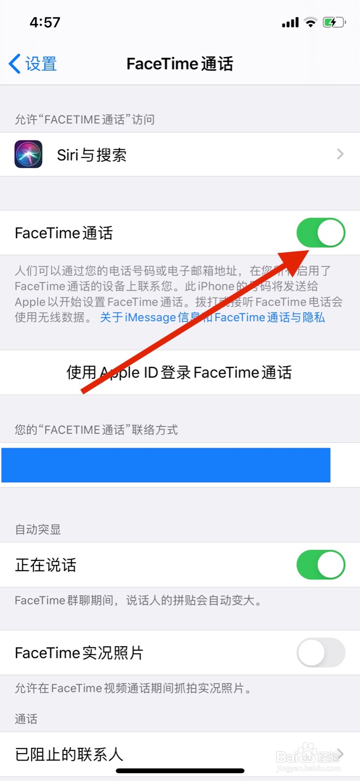 苹果FaceTime通话如何关闭