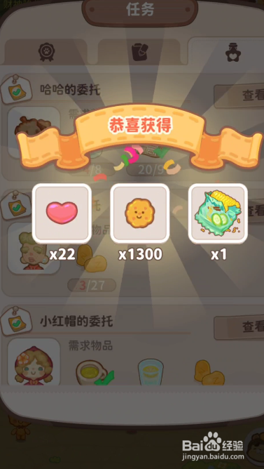 乌冬的旅店如何提交委托任务