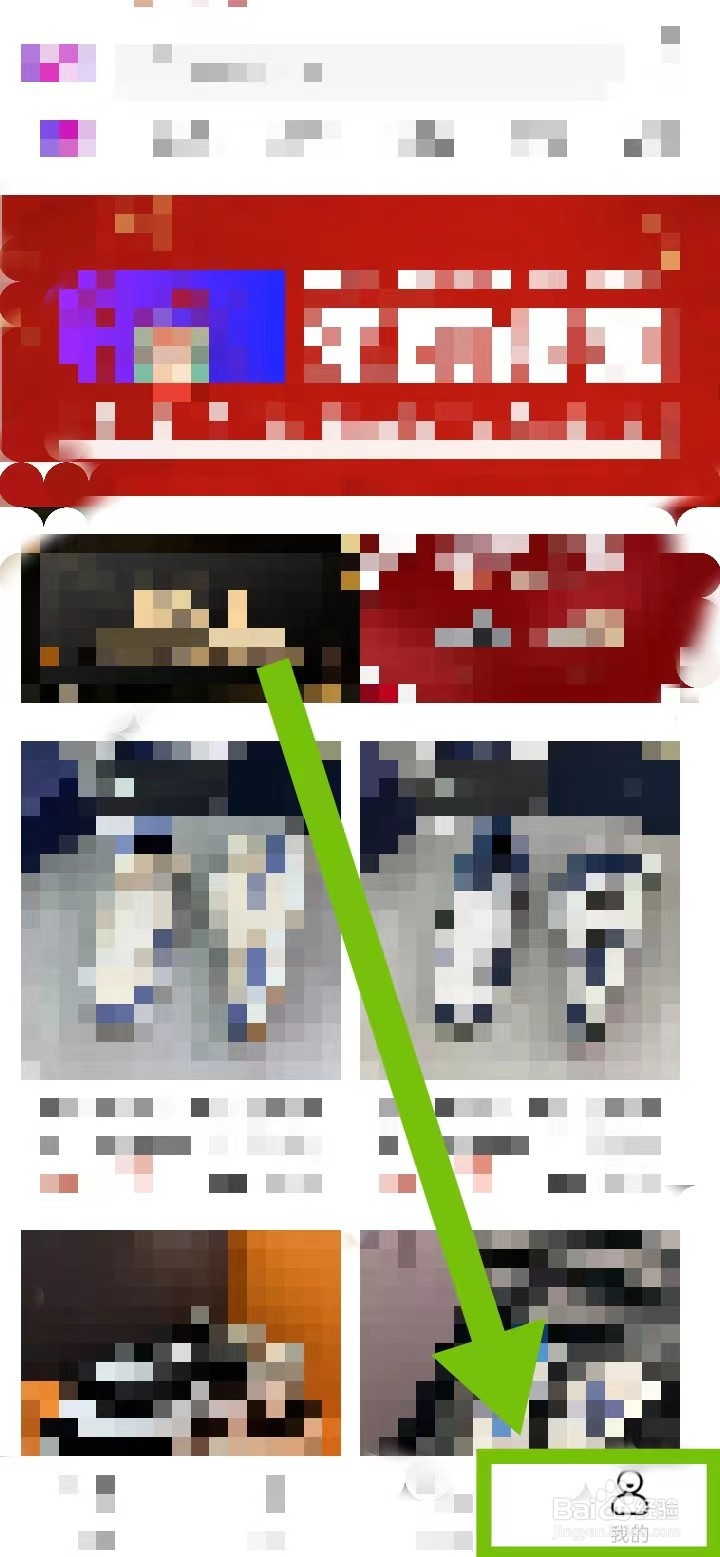 领潮如何查找【我的收藏】？