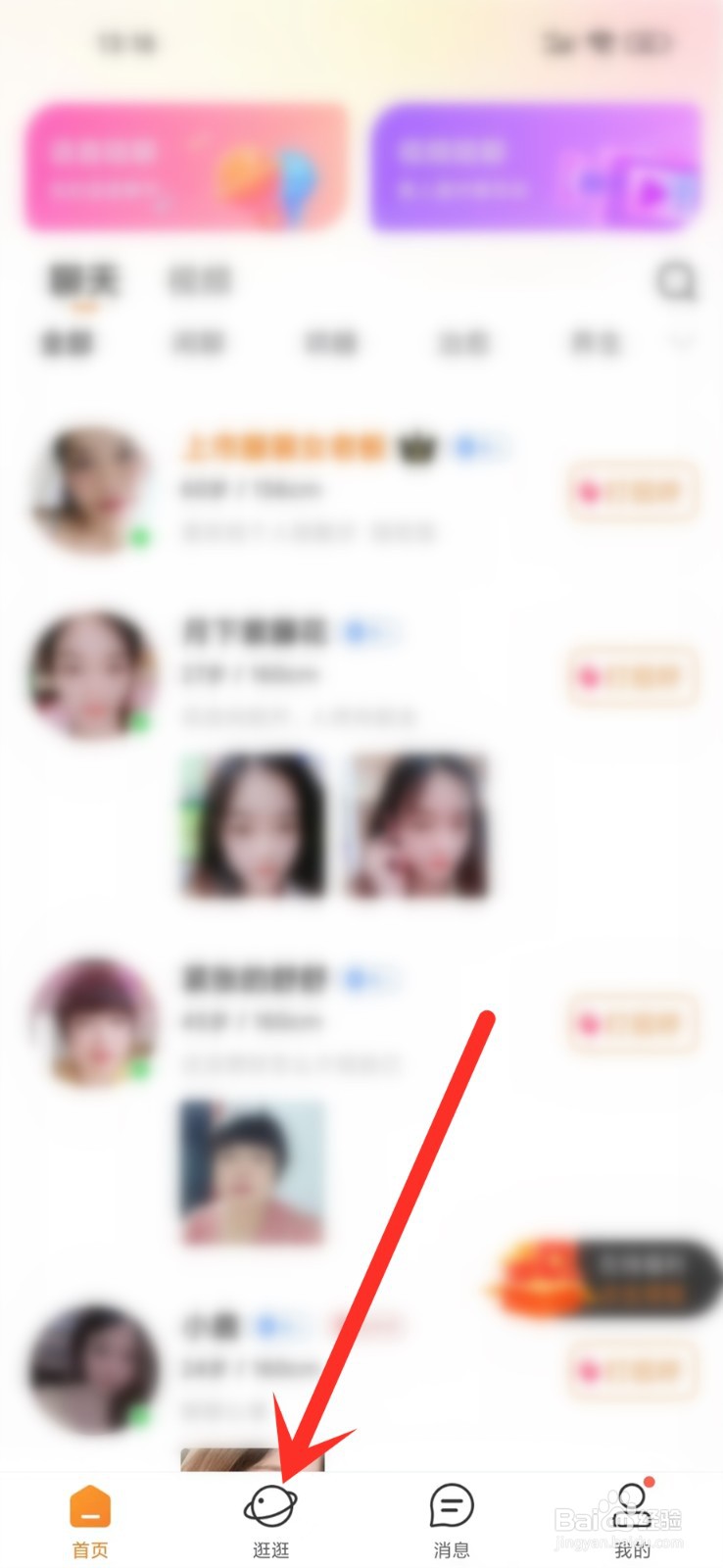 糖爱app在哪里发布动态