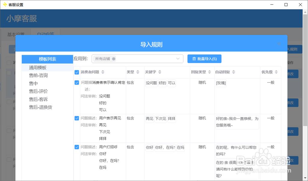 如何试用小摩客服提高拼多多客服效率
