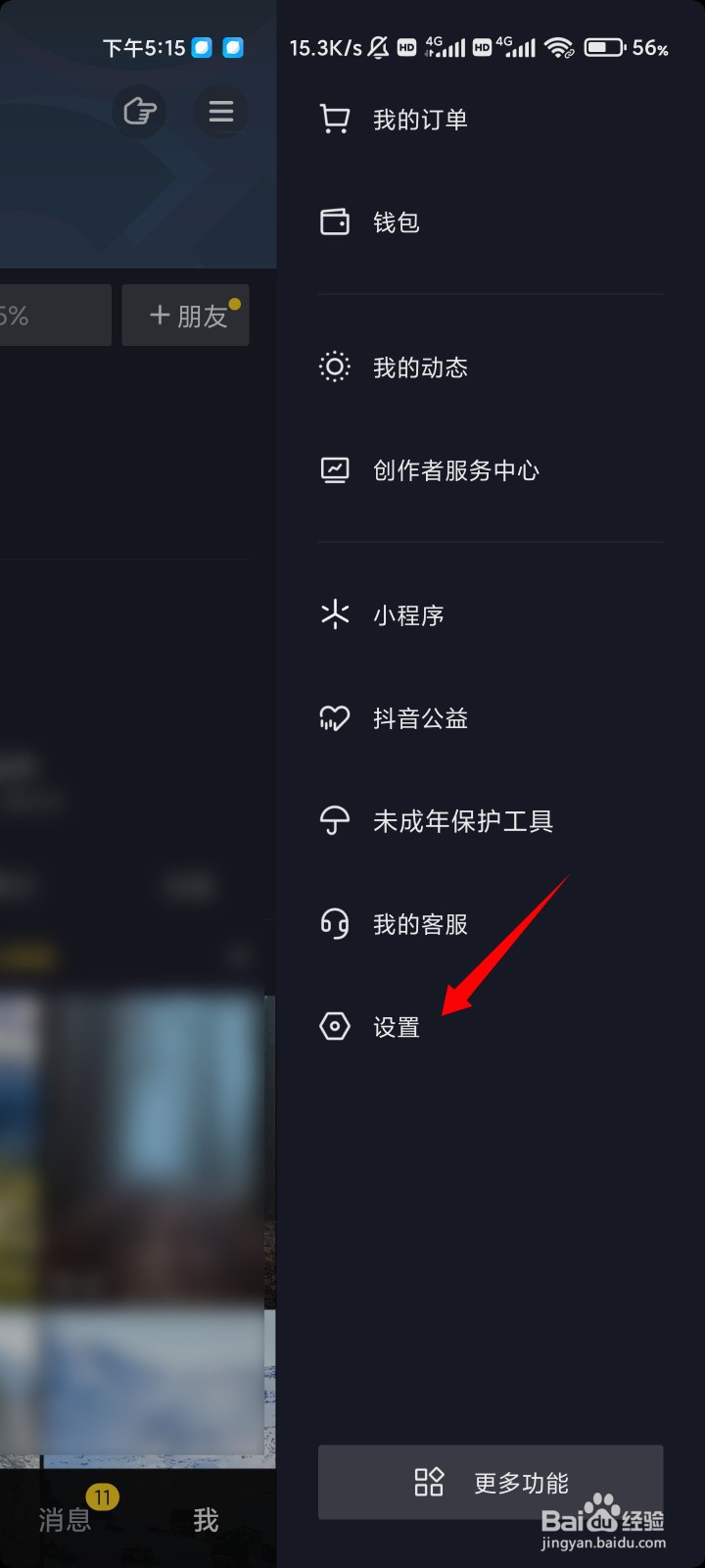 抖音如何关闭动态封面