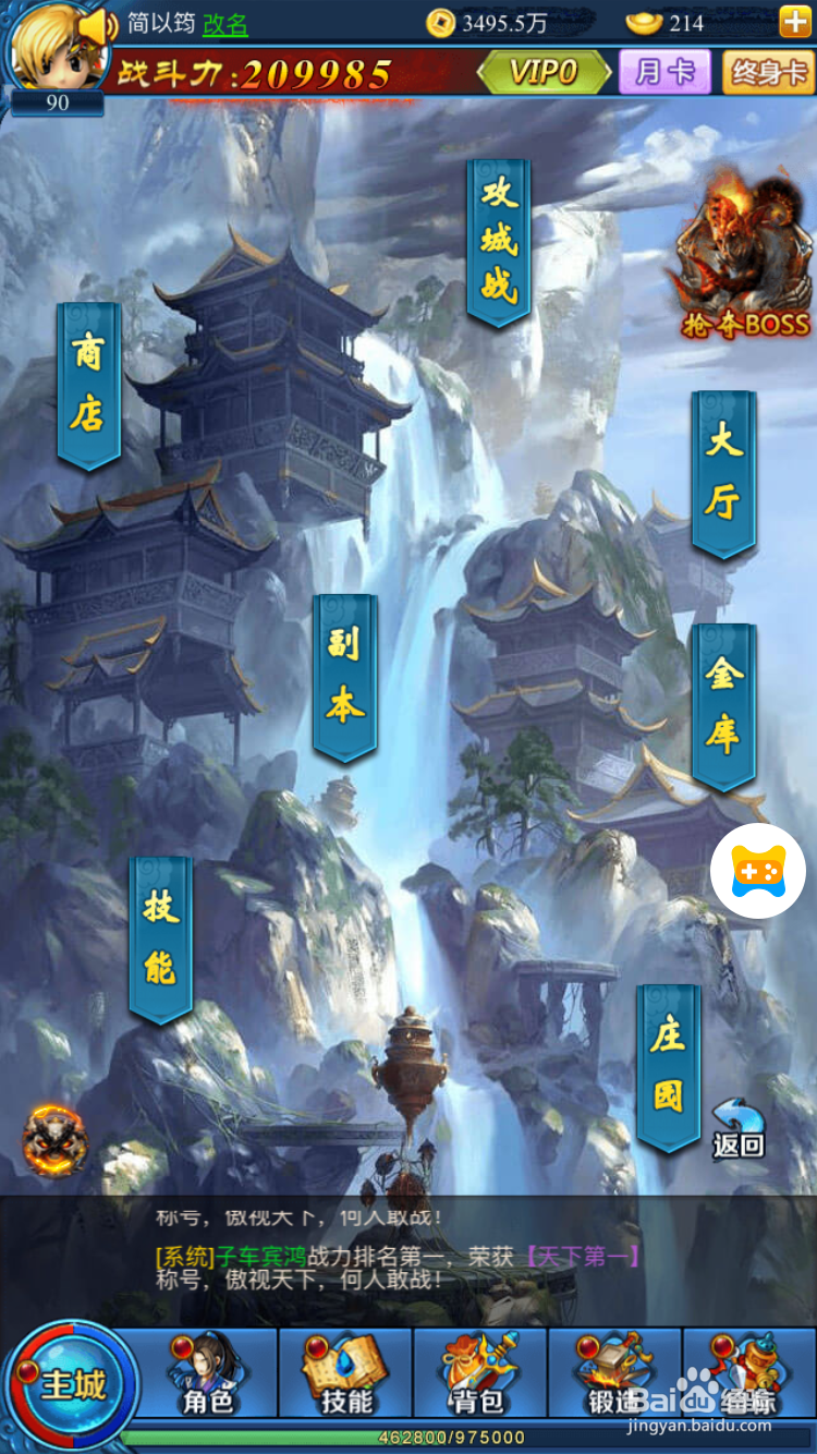 热血江湖H5如何管理大厅