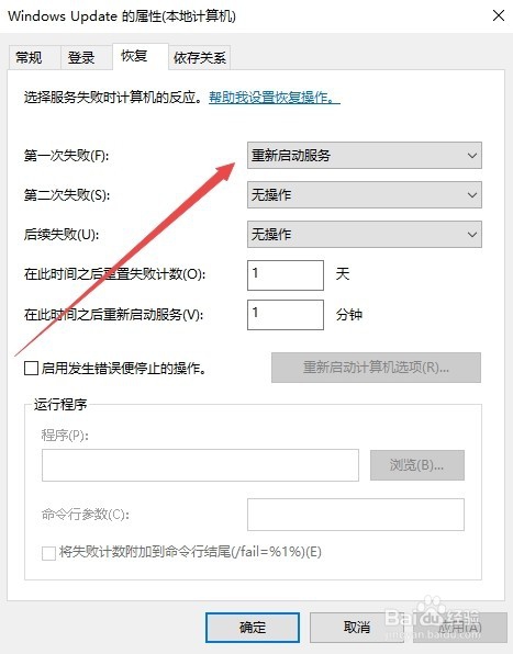 Win10如何关闭自动更新 自动更新关闭不了怎么办