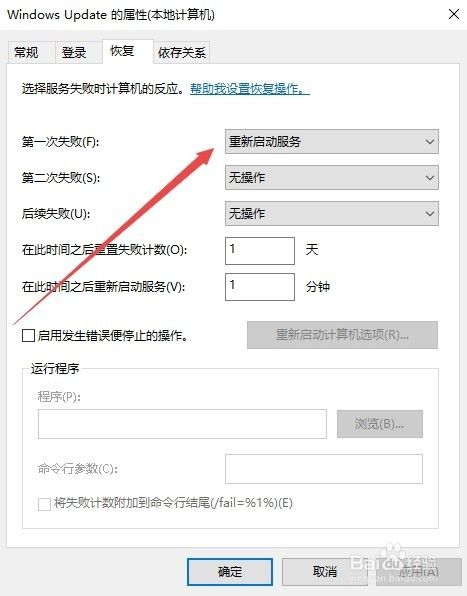 Win10如何关闭自动更新 自动更新关闭不了怎么办