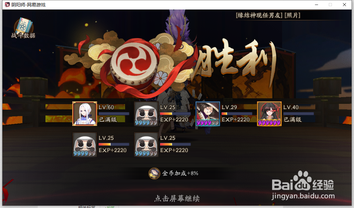 阴阳师刷经验去哪最快