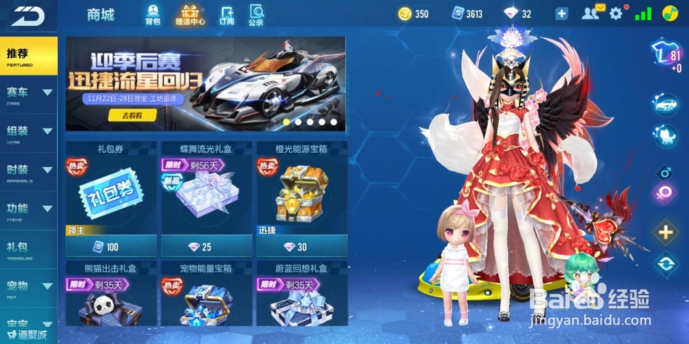 QQ飞车怎么能得到更名卡