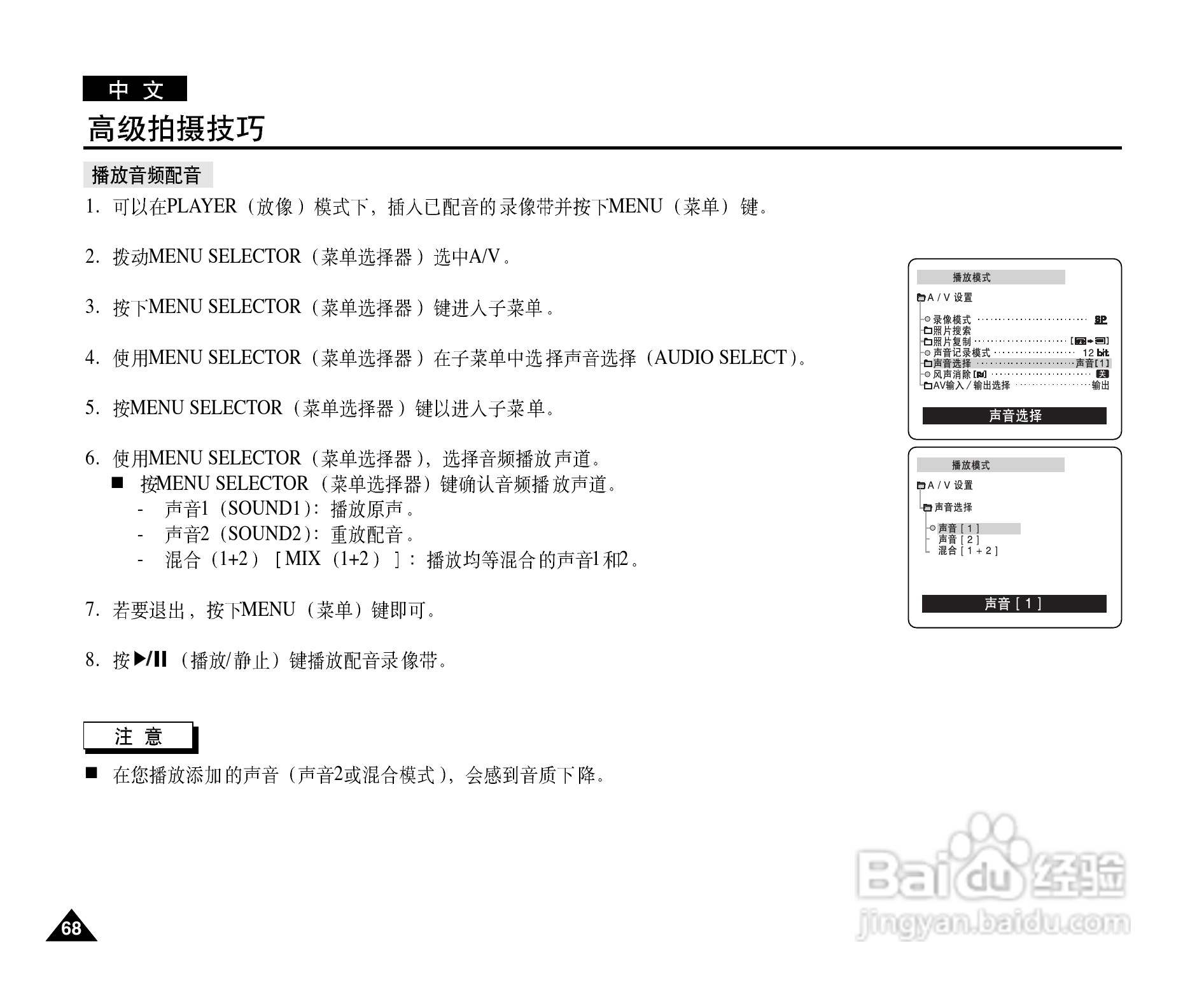 三星VP-D903(i)摄录一体机使用说明书:[7]