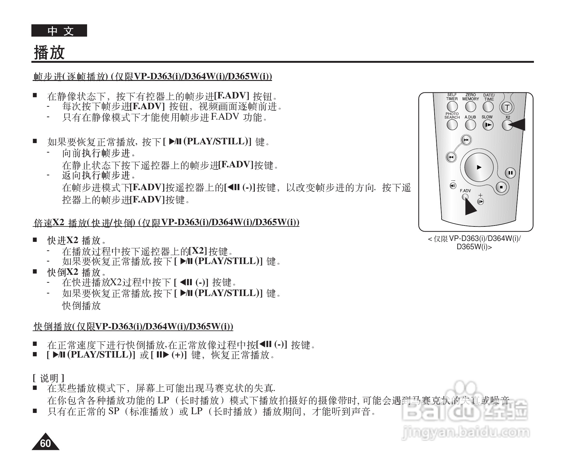 三星VP-D364W(i)数字摄录一体机用户说明书:[6]