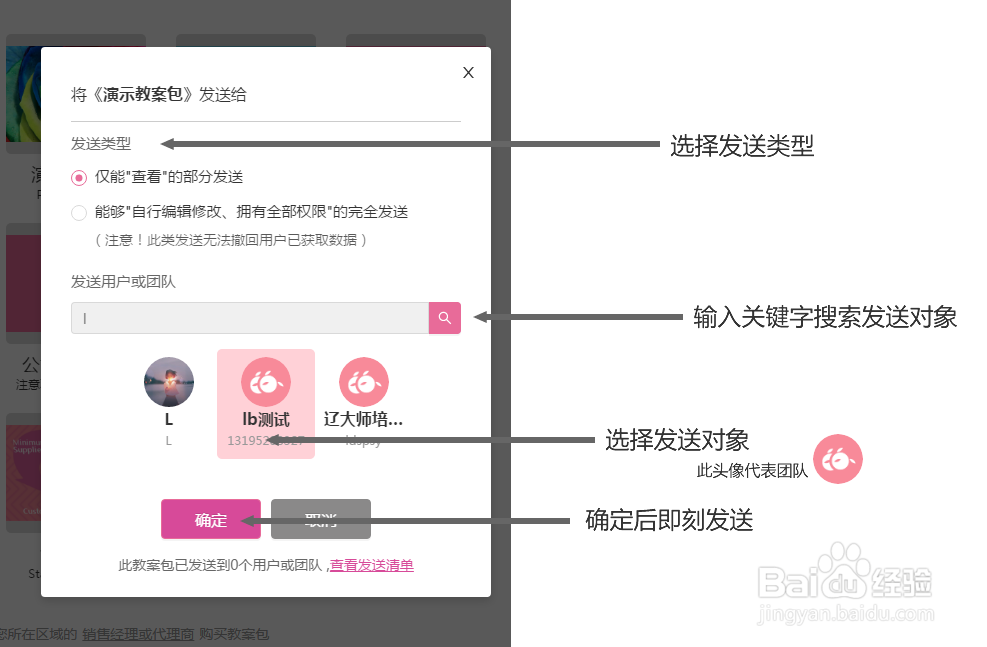 教学设计分享,如何在超级教案平台分享教案课件