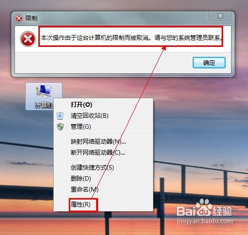 怎样禁止访问“控制面板”
