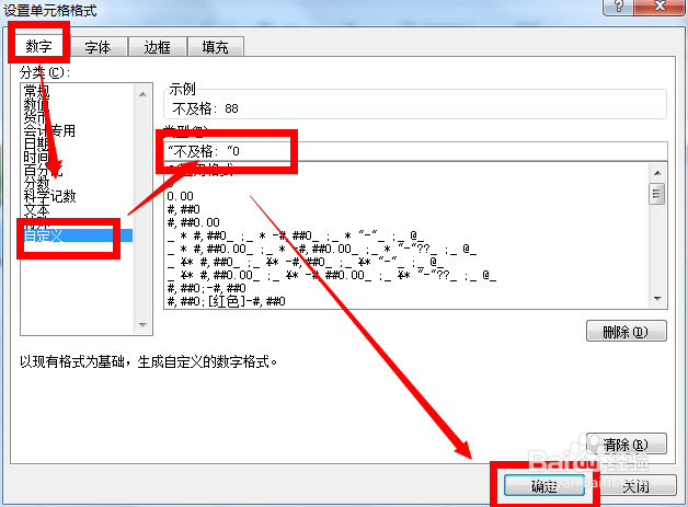 EXCLE：[44]在条件格式中使用自定义数字格式