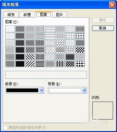 word文字多种特效的制作方法