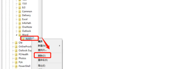 怎样解决Microsoft Office Word已停止工作