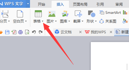world文档中怎样绘制斜线表头？