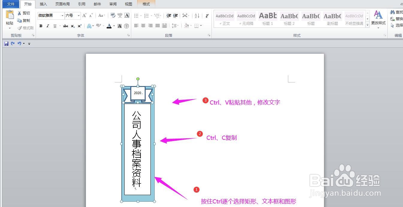 怎样制作文件夹侧标签