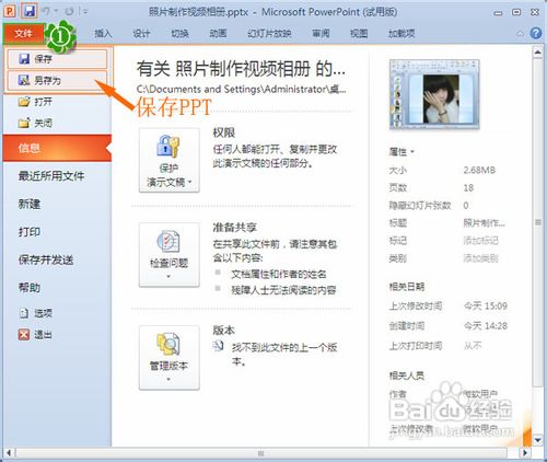 怎么制作相片视频上传到QQ空间