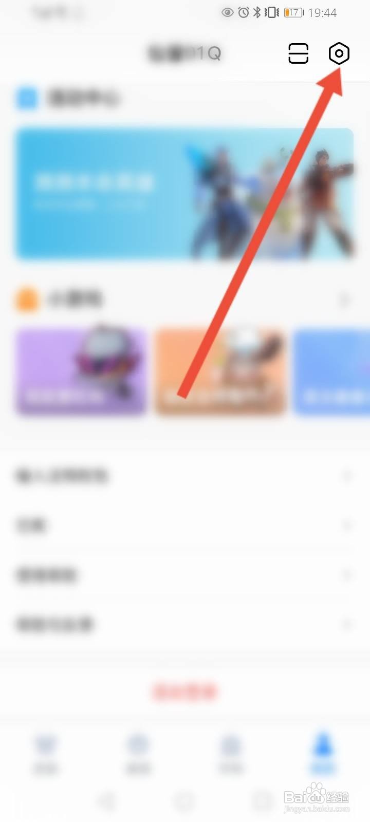 百度输入法怎么开启手写注音功能